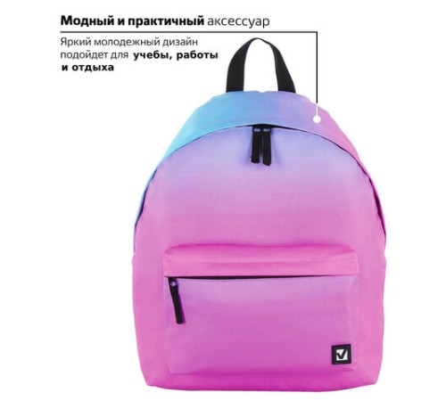 Рюкзак BRAUBERG СИТИ-ФОРМАТ универсальный, 