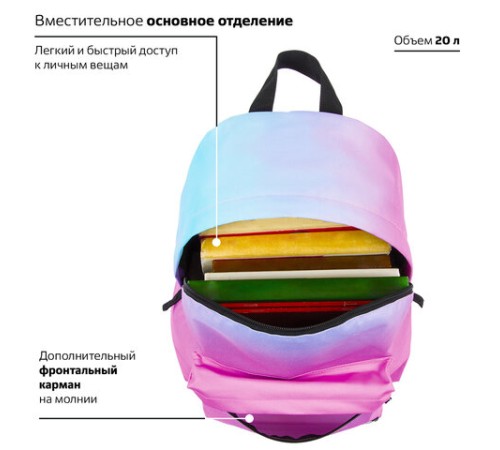 Рюкзак BRAUBERG СИТИ-ФОРМАТ универсальный, 