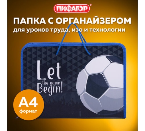 Папка для труда на молнии с ручками ПИФАГОР А4, 1 отделение, пластик, органайзер, 
