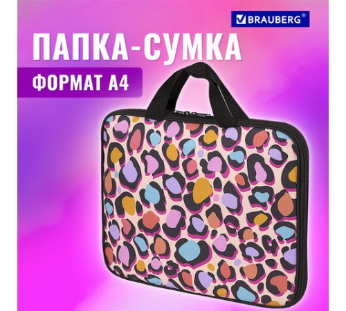 Папка на молнии с ручками BRAUBERG А4, 1 отделение, полиэстер, 20 мм, 