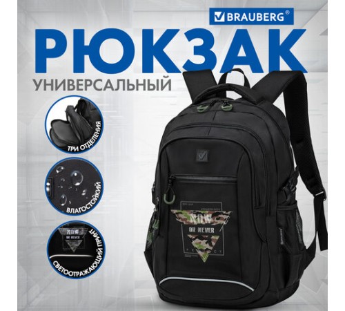 Рюкзак BRAUBERG CONTENT универсальный, 3 отделения, светоотражающий принт, 