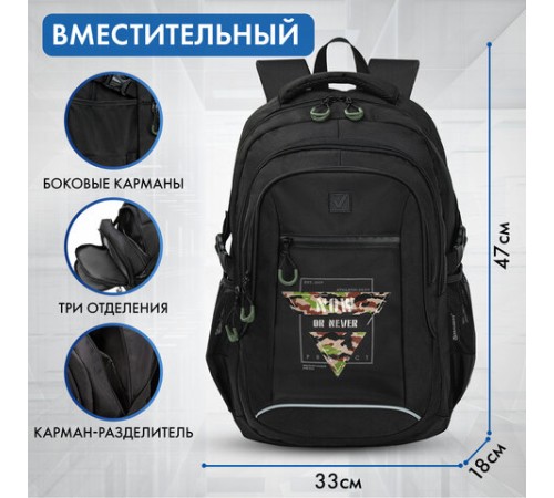 Рюкзак BRAUBERG CONTENT универсальный, 3 отделения, светоотражающий принт, 