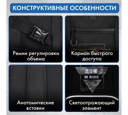 Рюкзак BRAUBERG CONTENT универсальный, 3 отделения, светоотражающий принт, 