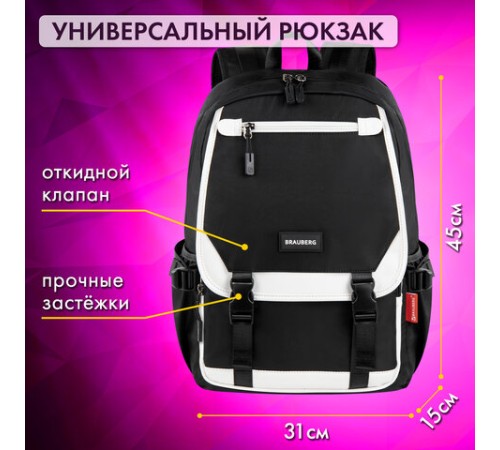 Рюкзак BRAUBERG FUSION универсальный, USB-порт, черный с белыми вставками, 45х31х15 см, 271657