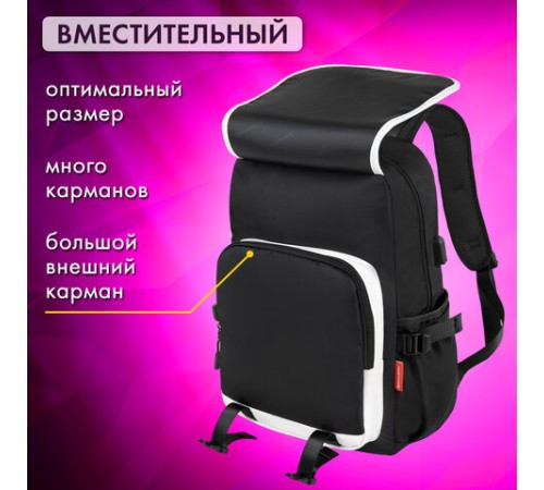 Рюкзак BRAUBERG FUSION универсальный, USB-порт, черный с белыми вставками, 45х31х15 см, 271657