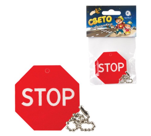 Брелок-подвеска светоотражающий 