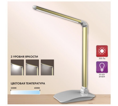 Настольная лампа / светильник SONNEN PH-3607, на подставке, LED, 9 Вт, металлический корпус, золотистый, 236685