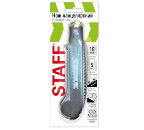 Нож канцелярский 18 мм, 5 лезвий в комплекте, автофиксатор, металлический цвет, STAFF, 273930