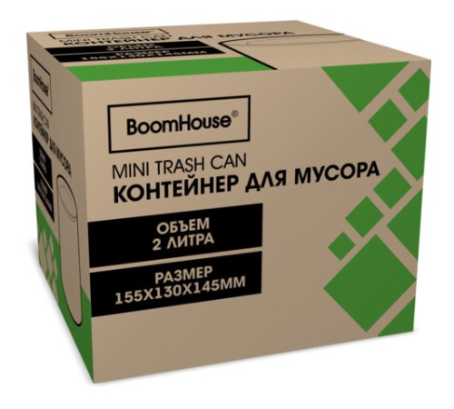 Контейнер урна ведерко для мусора НАСТОЛЬНОЕ без крышки 2л, 155х130х145мм, черный, BoomHouse, 238901