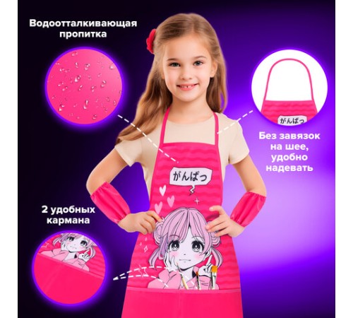 Набор для уроков труда BRAUBERG KIDS, клеенка ПВХ, накидка фартук с нарукавниками, 