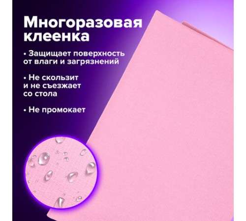 Набор для уроков труда BRAUBERG KIDS, клеенка ПВХ, накидка фартук с нарукавниками, 