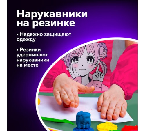 Набор для уроков труда BRAUBERG KIDS, клеенка ПВХ, накидка фартук с нарукавниками, 