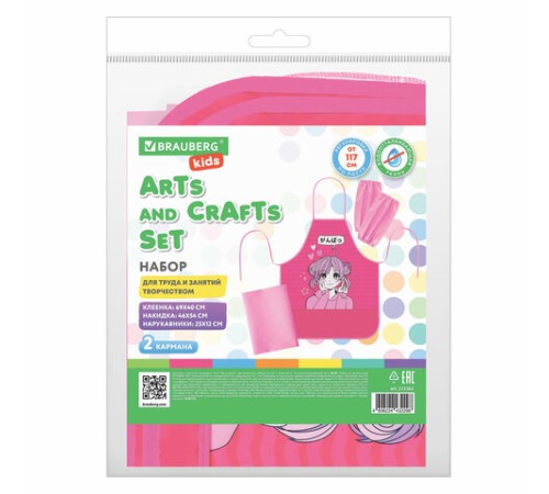 Набор для уроков труда BRAUBERG KIDS, клеенка ПВХ, накидка фартук с нарукавниками, 