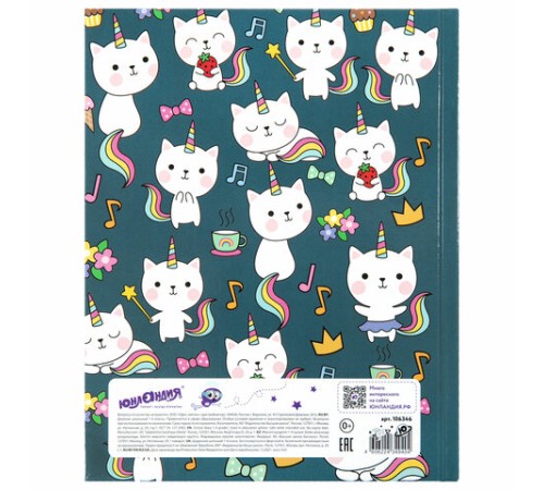 Дневник 1-4 класс 48 л., твердый, ЮНЛАНДИЯ, глянцевая ламинация, с подсказом, 