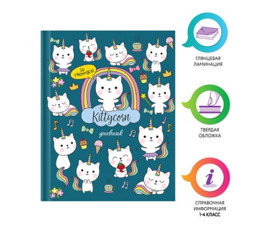 Дневник 1-4 класс 48 л., твердый, ЮНЛАНДИЯ, глянцевая ламинация, с подсказом, 