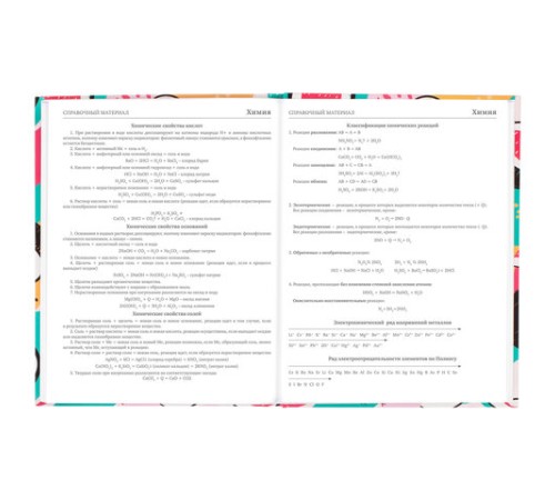 Дневник 5-11 класс 48 л., твердый, BRAUBERG, глянцевая ламинация, с подсказом, 