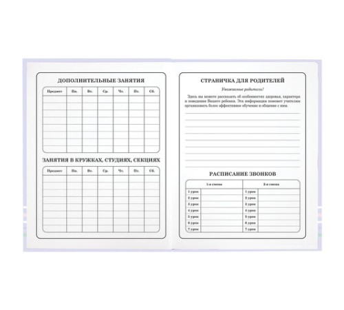 Дневник 1-4 класс 48 л., твердый, ЮНЛАНДИЯ, глянцевая ламинация, с подсказом, 