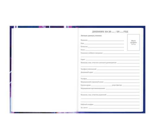 Дневник 5-11 класс 48 л., твердый, BRAUBERG, глянцевая ламинация, с подсказом, 