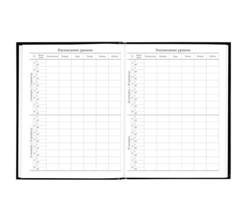 Дневник 5-11 класс 48 л., твердый, BRAUBERG, глянцевая ламинация, с подсказом, 