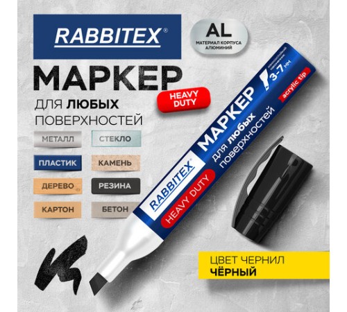 Маркер перманентный строительный для ЛЮБЫХ поверхностей металл, дерево, стекло, пластик, бетон HEAVY DUTY, ЧЕРНЫЙ 3-7мм, RABBITEX, 152659