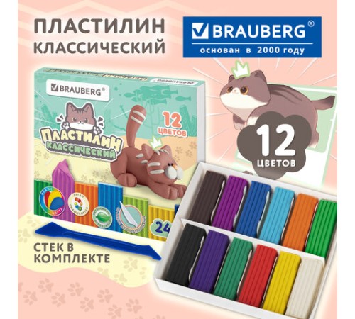 Пластилин классический 