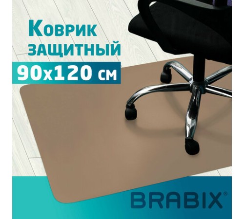 Коврик защитный напольный BRABIX, полипропилен, 90х120 см, бежевый, толщина 1,2 мм, 608708, 1212091203 Коврик защитный напольный BRABIX, полипропилен, 90х120 см, бежевый, толщина 1,2 мм, 608708, 1212091203