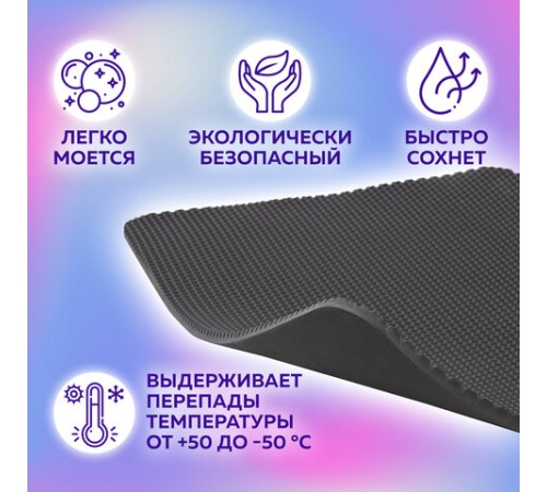 Коврик EVA / ЭВА универсальный 50х67см ячеистый (СОТЫ) применим для сушки посуды, кухни, ванной, прихожей, животных, цвет СЕРЫЙ LAIMA,608713 Коврик EVA / ЭВА универсальный 50х67см ячеистый (СОТЫ) применим для сушки посуды, кухни, ванной, прихожей, животных, цвет СЕРЫЙ LAIMA,608713