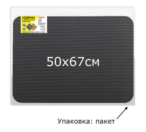 Коврик EVA / ЭВА универсальный 50х67см ячеистый (СОТЫ) применим для сушки посуды, кухни, ванной, прихожей, животных, цвет СЕРЫЙ LAIMA,608713 Коврик EVA / ЭВА универсальный 50х67см ячеистый (СОТЫ) применим для сушки посуды, кухни, ванной, прихожей, животных, цвет СЕРЫЙ LAIMA,608713