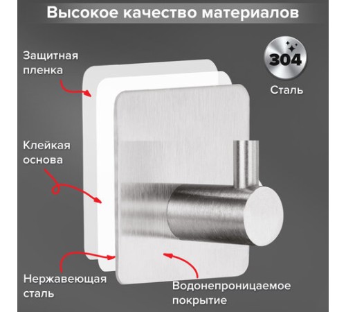 Крючки самоклеящиеся универсальные 4,5x4,5 см, КОМПЛЕКТ 4 шт., сталь, серебристые, LAIMA Home, 608785 Крючки самоклеящиеся универсальные 4,5x4,5 см, КОМПЛЕКТ 4 шт., сталь, серебристые, LAIMA Home, 608785