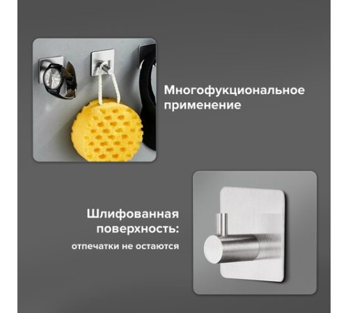 Крючки самоклеящиеся универсальные 4,5x4,5 см, КОМПЛЕКТ 4 шт., сталь, серебристые, LAIMA Home, 608785 Крючки самоклеящиеся универсальные 4,5x4,5 см, КОМПЛЕКТ 4 шт., сталь, серебристые, LAIMA Home, 608785