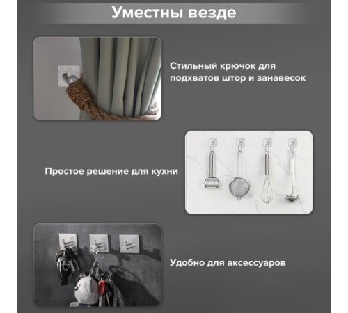 Крючки самоклеящиеся универсальные 4,5x4,5 см, КОМПЛЕКТ 4 шт., сталь, серебристые, LAIMA Home, 608785 Крючки самоклеящиеся универсальные 4,5x4,5 см, КОМПЛЕКТ 4 шт., сталь, серебристые, LAIMA Home, 608785