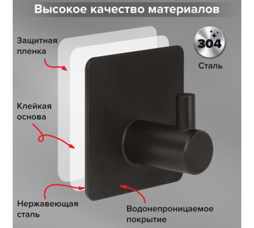 Крючки самоклеящиеся универсальные 4,5x4,5 см, КОМПЛЕКТ 4 шт., сталь, черные, LAIMA Home, 608786 Крючки самоклеящиеся универсальные 4,5x4,5 см, КОМПЛЕКТ 4 шт., сталь, черные, LAIMA Home, 608786