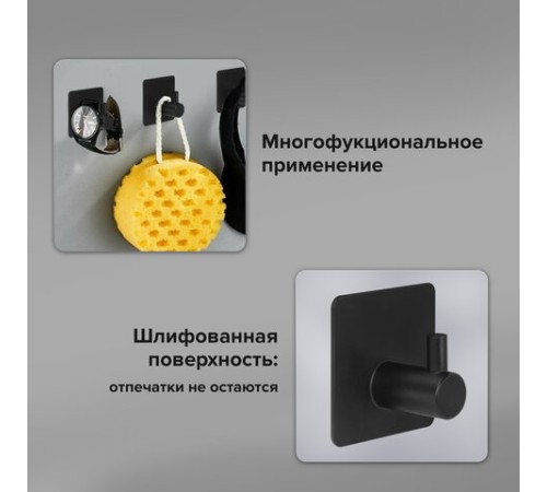 Крючки самоклеящиеся универсальные 4,5x4,5 см, КОМПЛЕКТ 4 шт., сталь, черные, LAIMA Home, 608786 Крючки самоклеящиеся универсальные 4,5x4,5 см, КОМПЛЕКТ 4 шт., сталь, черные, LAIMA Home, 608786