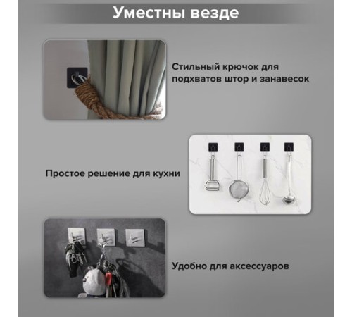 Крючки самоклеящиеся универсальные 4,5x4,5 см, КОМПЛЕКТ 4 шт., сталь, черные, LAIMA Home, 608786 Крючки самоклеящиеся универсальные 4,5x4,5 см, КОМПЛЕКТ 4 шт., сталь, черные, LAIMA Home, 608786