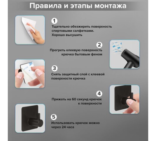 Крючки самоклеящиеся универсальные 4,5x4,5 см, КОМПЛЕКТ 4 шт., сталь, черные, LAIMA Home, 608786 Крючки самоклеящиеся универсальные 4,5x4,5 см, КОМПЛЕКТ 4 шт., сталь, черные, LAIMA Home, 608786