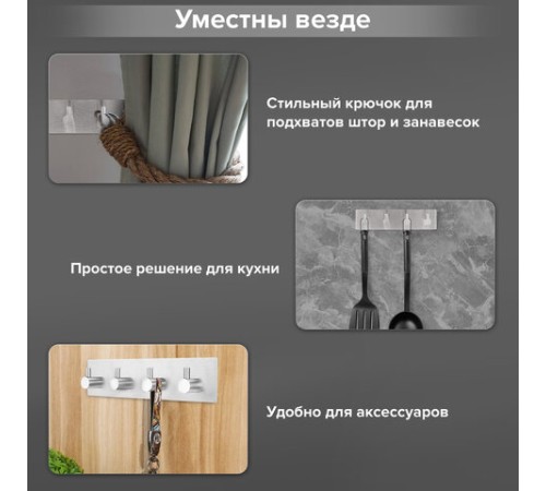 Крючки самоклеящиеся универсальные 18х4,5 см, 4 шт. на планке, сталь, серебристые, LAIMA Home, 608787 Крючки самоклеящиеся универсальные 18х4,5 см, 4 шт. на планке, сталь, серебристые, LAIMA Home, 608787