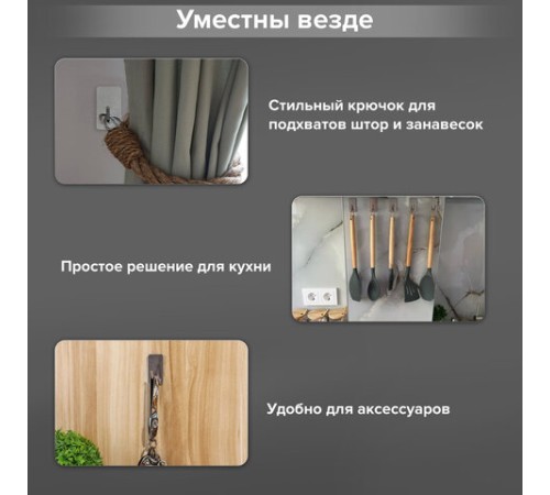 Крючки самоклеящиеся универсальные 2,5x4,5 см, КОМПЛЕКТ 4 шт., сталь, серебристые, LAIMA HOME, 608788 Крючки самоклеящиеся универсальные 2,5x4,5 см, КОМПЛЕКТ 4 шт., сталь, серебристые, LAIMA HOME, 608788