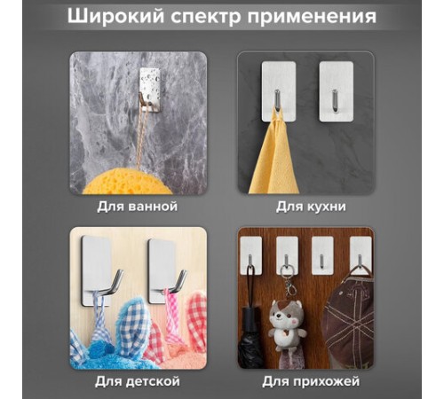 Крючки самоклеящиеся универсальные 2,5x4,5 см, КОМПЛЕКТ 4 шт., сталь, серебристые, LAIMA HOME, 608788 Крючки самоклеящиеся универсальные 2,5x4,5 см, КОМПЛЕКТ 4 шт., сталь, серебристые, LAIMA HOME, 608788