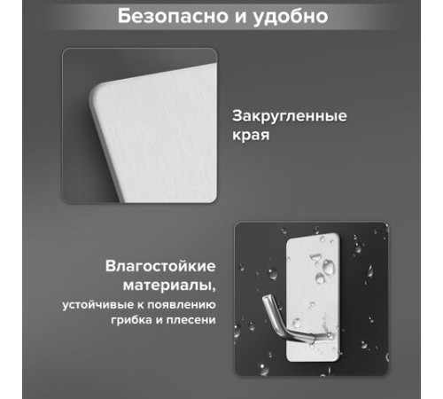 Крючки самоклеящиеся универсальные 2,5x4,5 см, КОМПЛЕКТ 8 шт., сталь, серебристые, LAIMA Home, 608789 Крючки самоклеящиеся универсальные 2,5x4,5 см, КОМПЛЕКТ 8 шт., сталь, серебристые, LAIMA Home, 608789