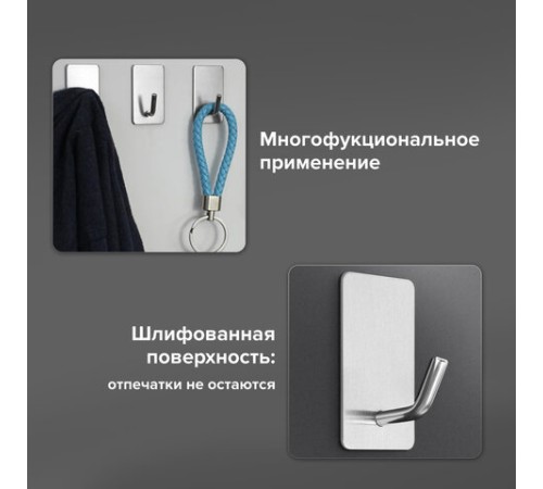 Крючки самоклеящиеся универсальные 2,5x4,5 см, КОМПЛЕКТ 8 шт., сталь, серебристые, LAIMA Home, 608789 Крючки самоклеящиеся универсальные 2,5x4,5 см, КОМПЛЕКТ 8 шт., сталь, серебристые, LAIMA Home, 608789