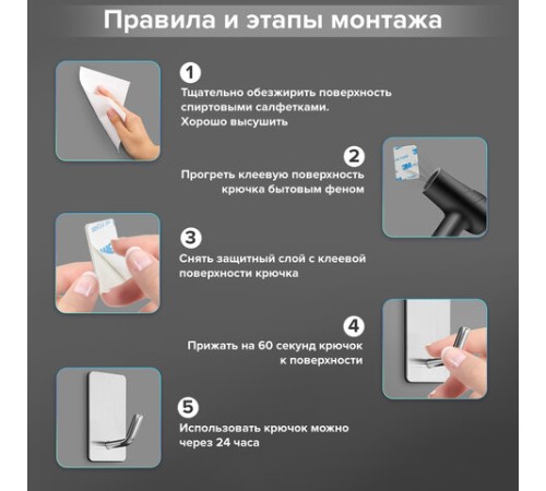Крючки самоклеящиеся универсальные 2,5x4,5 см, КОМПЛЕКТ 8 шт., сталь, серебристые, LAIMA Home, 608789 Крючки самоклеящиеся универсальные 2,5x4,5 см, КОМПЛЕКТ 8 шт., сталь, серебристые, LAIMA Home, 608789