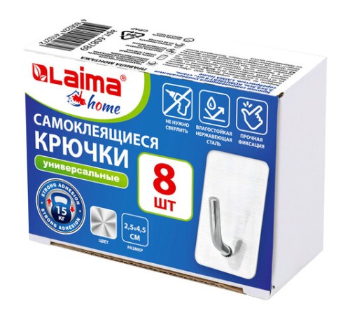 Крючки самоклеящиеся универсальные 2,5x4,5 см, КОМПЛЕКТ 8 шт., сталь, серебристые, LAIMA Home, 608789 Крючки самоклеящиеся универсальные 2,5x4,5 см, КОМПЛЕКТ 8 шт., сталь, серебристые, LAIMA Home, 608789