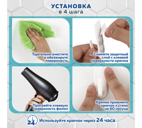 Крючки самоклеящиеся универсальные 6,6х2,1 см, КОМПЛЕКТ 6 шт., белые, LAIMA Home, 608793 Крючки самоклеящиеся универсальные 6,6х2,1 см, КОМПЛЕКТ 6 шт., белые, LAIMA Home, 608793