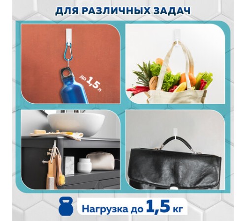 Крючки самоклеящиеся универсальные 6,6х2,1 см, КОМПЛЕКТ 6 шт., белые, LAIMA Home, 608793 Крючки самоклеящиеся универсальные 6,6х2,1 см, КОМПЛЕКТ 6 шт., белые, LAIMA Home, 608793