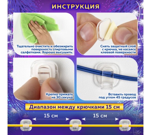Крючки самоклеящиеся для гирлянд и проводов 1,5х1,5 см, КОМПЛЕКТ 18 шт., LAIMA Home, 608795 Крючки самоклеящиеся для гирлянд и проводов 1,5х1,5 см, КОМПЛЕКТ 18 шт., LAIMA Home, 608795