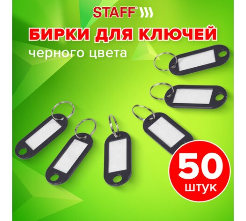 Бирки для ключей КОМПЛЕКТ 50 ШТ., длина 50 мм, инфо-окно 30х15 мм, ЧЕРНЫЕ, STAFF, 237491 Бирки для ключей КОМПЛЕКТ 50 ШТ., длина 50 мм, инфо-окно 30х15 мм, ЧЕРНЫЕ, STAFF, 237491