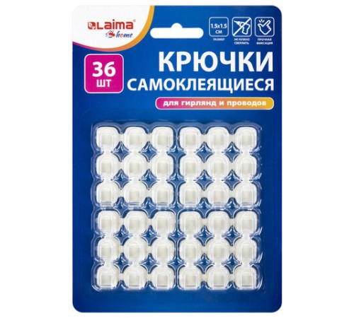 Крючки самоклеящиеся для гирлянд и проводов 1,5х1,5 см, КОМПЛЕКТ 36 шт., LAIMA Home, 608796 Крючки самоклеящиеся для гирлянд и проводов 1,5х1,5 см, КОМПЛЕКТ 36 шт., LAIMA Home, 608796