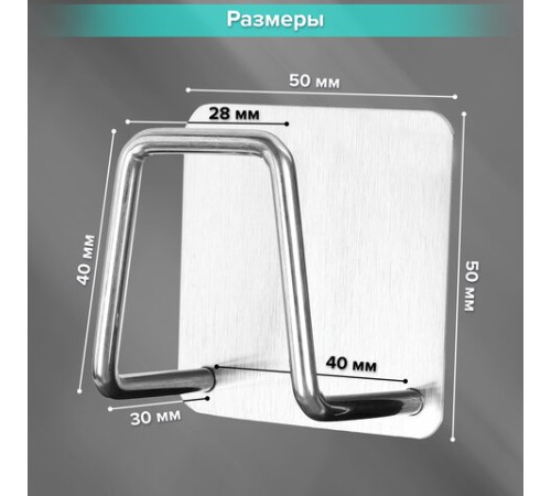 Крючки самоклеящиеся 5х5 см для ванной комнаты, кухни, КОМПЛЕКТ 2 шт., нержавеющая сталь, LAIMA Home, 608798 Крючки самоклеящиеся 5х5 см для ванной комнаты, кухни, КОМПЛЕКТ 2 шт., нержавеющая сталь, LAIMA Home, 608798