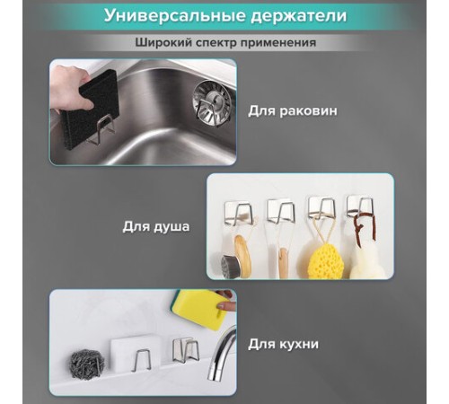 Крючки самоклеящиеся 5х5 см для ванной комнаты, кухни, КОМПЛЕКТ 2 шт., нержавеющая сталь, LAIMA Home, 608798 Крючки самоклеящиеся 5х5 см для ванной комнаты, кухни, КОМПЛЕКТ 2 шт., нержавеющая сталь, LAIMA Home, 608798