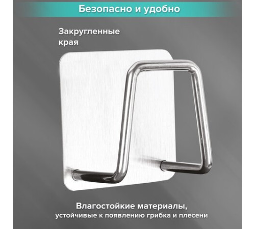 Крючки самоклеящиеся 5х5 см для ванной комнаты, кухни, КОМПЛЕКТ 2 шт., нержавеющая сталь, LAIMA Home, 608798 Крючки самоклеящиеся 5х5 см для ванной комнаты, кухни, КОМПЛЕКТ 2 шт., нержавеющая сталь, LAIMA Home, 608798